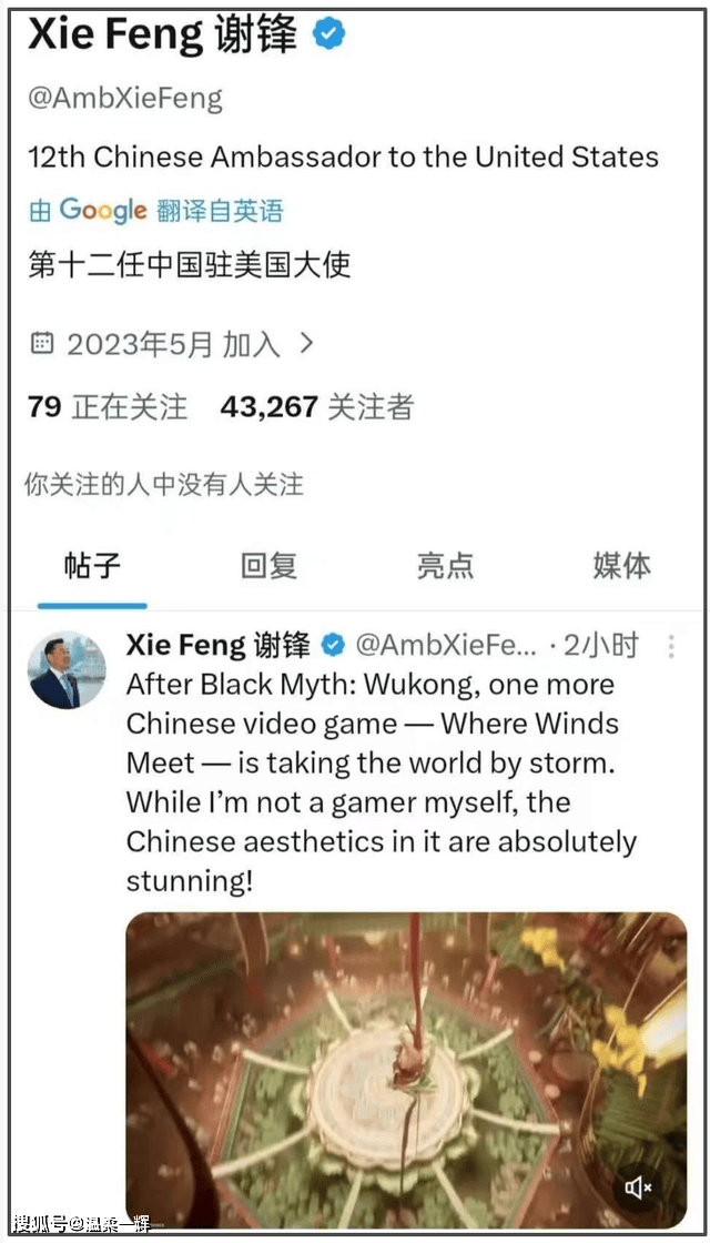 :游戏是传统文化出海最顶级的“翻译器”新葡京娱乐场app外交官推荐!网易证明(图5) :游戏是传统文化出海最顶级的“翻译器”新葡京娱乐场app外交官推荐!网易证明(图5)