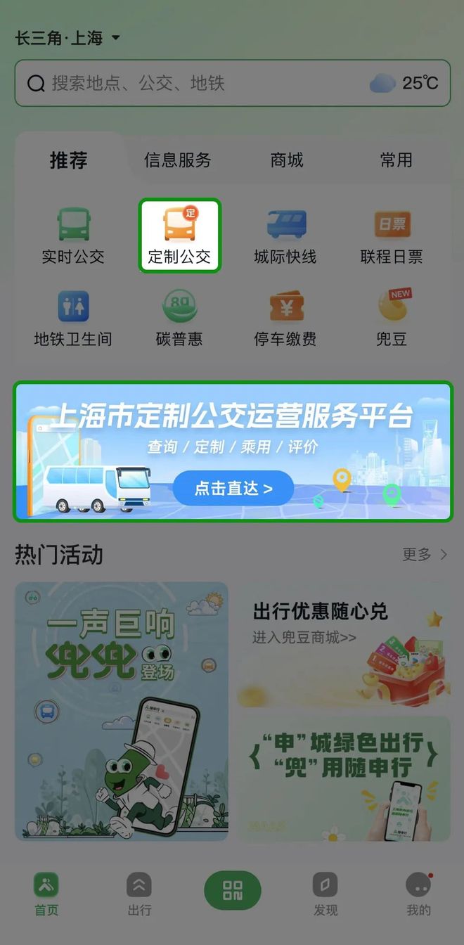 出行！上海公交有新变化澳门新葡京网站事关