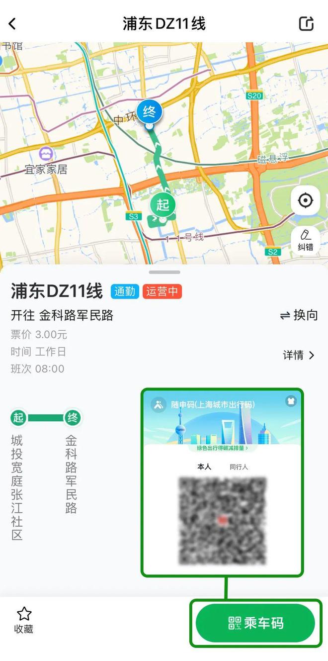 出行！上海公交有新变化澳门新葡京网站事关你的(图4)