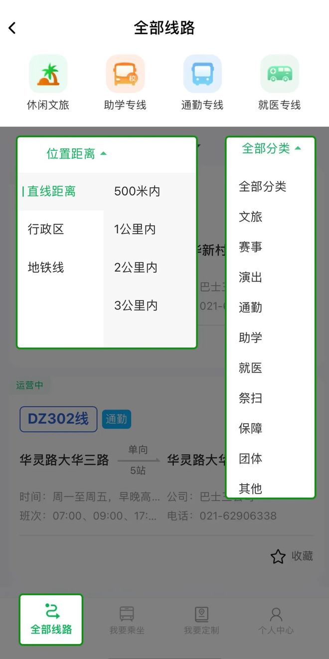 出行！上海公交有新变化澳门新葡京网站事关你的(图3)