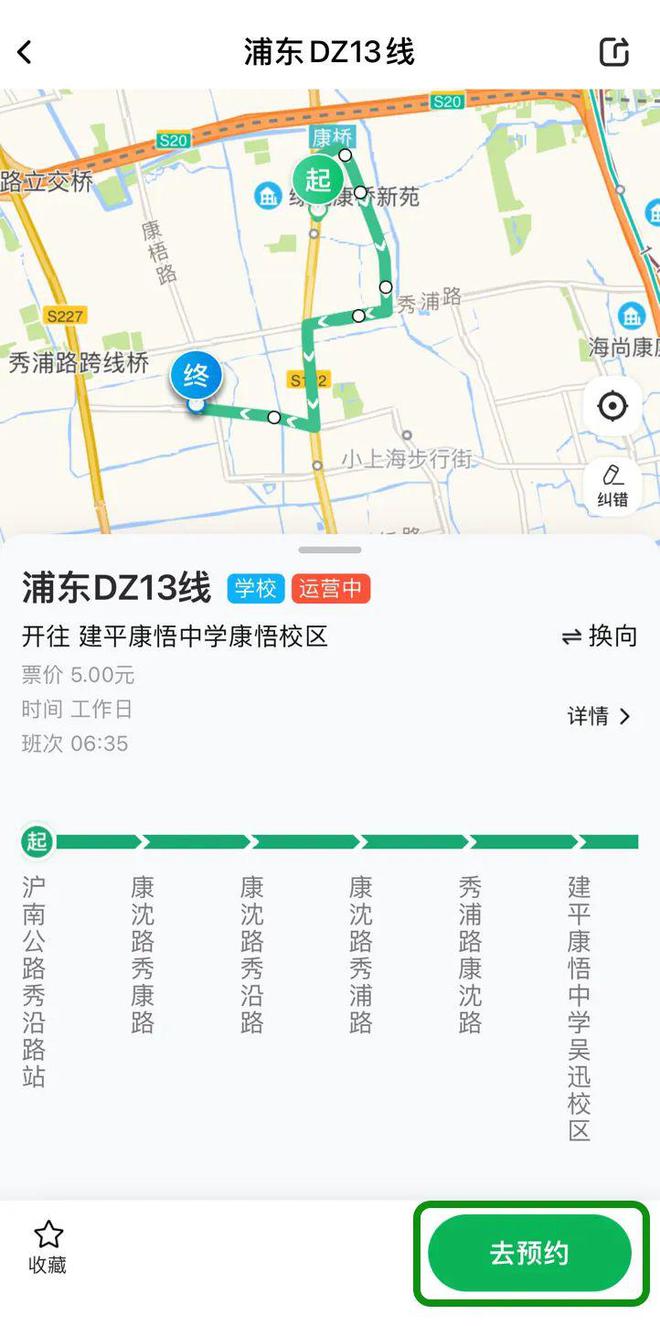 出行！上海公交有新变化澳门新葡京网站事关你的(图6)