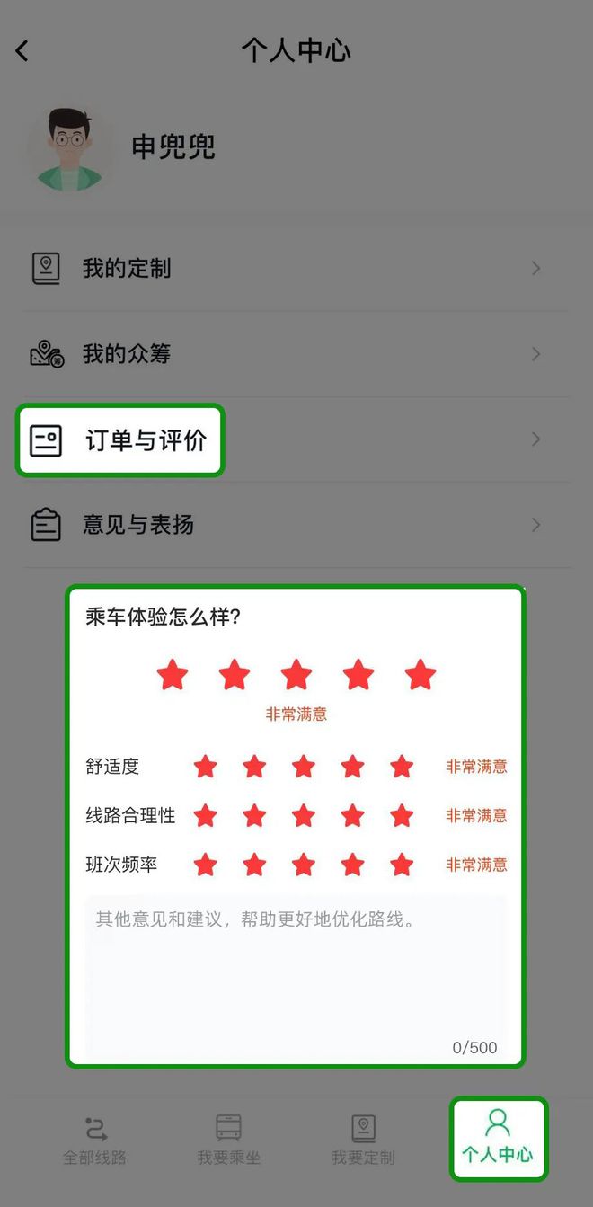 出行！上海公交有新变化澳门新葡京网站事关你的(图8)