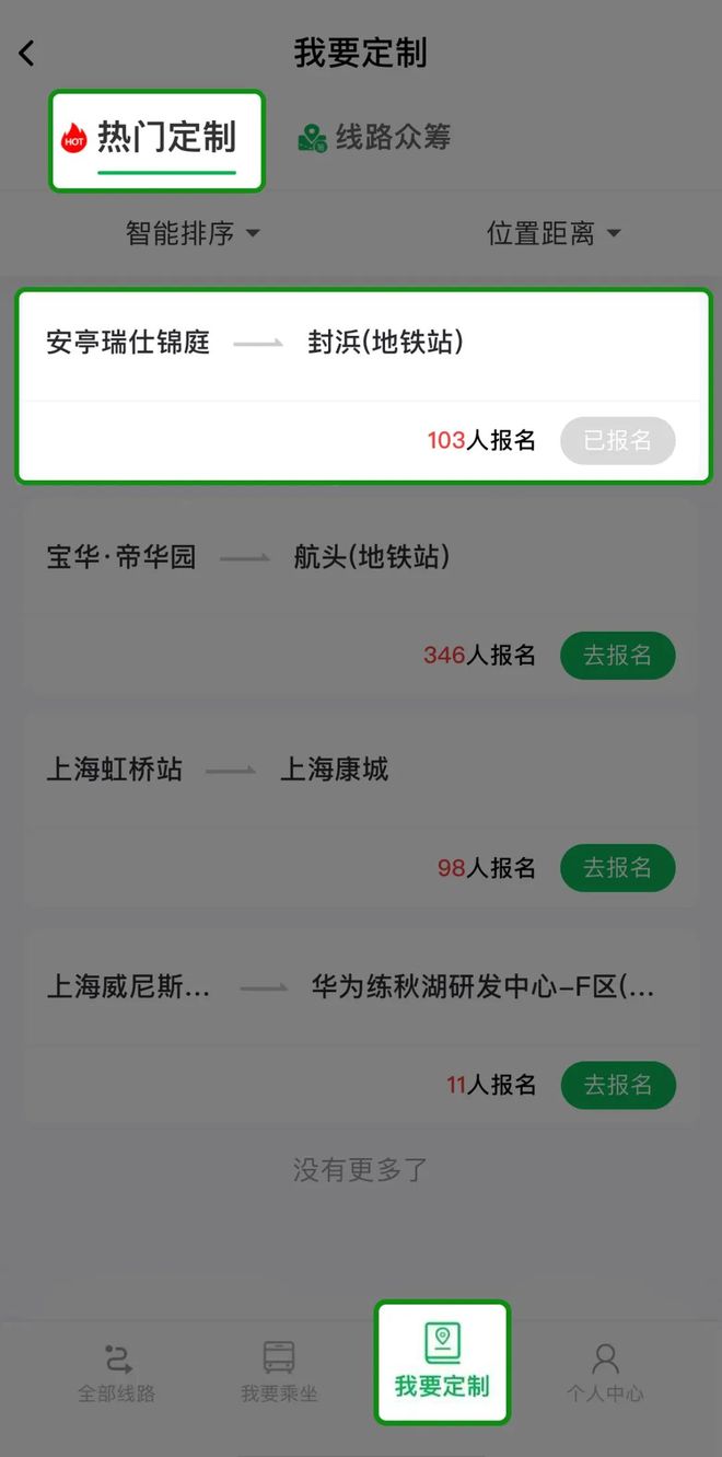 出行！上海公交有新变化澳门新葡京网站事关你的(图7)